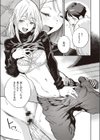 僕はその人をよく知らない試し読み7ページ