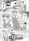 ひまわりが咲く頃に試し読み1ページ