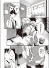 ひまわりが咲く頃に試し読み2ページ