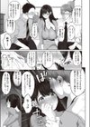 あなたが望むなら〜prologue〜試し読み3ページ