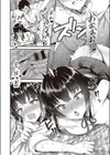 幼馴染のルール試し読み4ページ