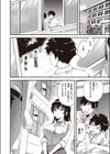 幼馴染のルール試し読み6ページ