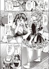 酒とフリルと男と女試し読み2ページ