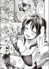 酒とフリルと男と女試し読み3ページ