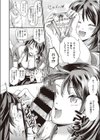 酒とフリルと男と女試し読み6ページ