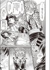 酒とフリルと男と女試し読み7ページ