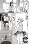私とセンパイ試し読み1ページ