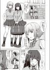 私とセンパイ試し読み3ページ