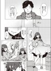 私とセンパイ試し読み4ページ