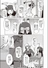 私とセンパイ試し読み5ページ