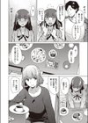 私とセンパイ試し読み6ページ
