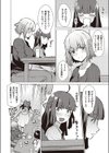 私とセンパイ試し読み8ページ