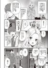 ファーストステップ試し読み2ページ