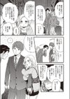 ファーストステップ試し読み3ページ