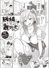 純情ギャルは気づいてほしい試し読み1ページ