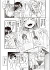 純情ギャルは気づいてほしい試し読み3ページ