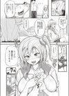 純情ギャルは気づいてほしい試し読み6ページ