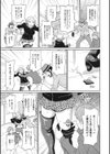 魔乳の伝説試し読み3ページ