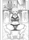 魔乳の伝説試し読み4ページ