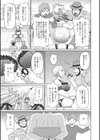 魔乳の伝説試し読み5ページ