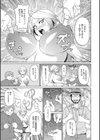 魔乳の伝説試し読み7ページ