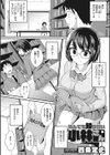 なんでも知りたい小林さん試し読み1ページ