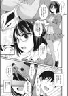 なんでも知りたい小林さん試し読み3ページ