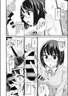 なんでも知りたい小林さん試し読み4ページ