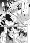 なんでも知りたい小林さん試し読み7ページ