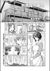 熟妻発汗療法試し読み1ページ
