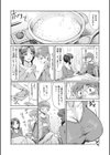 熟妻発汗療法試し読み2ページ
