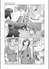 熟妻発汗療法試し読み3ページ