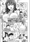 彼女の乳首に〇〇貼ってみた試し読み1ページ