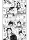 彼女の乳首に〇〇貼ってみた試し読み2ページ