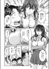 彼女の乳首に〇〇貼ってみた試し読み4ページ