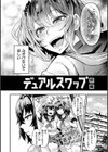 ヒトリジメ試し読み4ページ