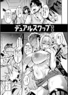 ヒトリジメ試し読み5ページ