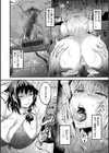 ヒトリジメ試し読み6ページ