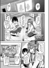 ヒトリジメ試し読み9ページ