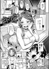 ヒトリジメ試し読み11ページ