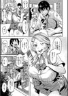 ヒトリジメ試し読み13ページ