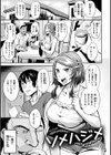 ヒトリジメ試し読み21ページ