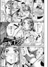 ヒトリジメ試し読み23ページ