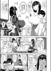 七人のママ試し読み9ページ