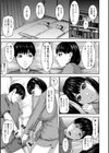 七人のママ試し読み17ページ