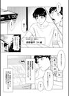 日の出荘の女たち試し読み7ページ