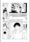 日の出荘の女たち試し読み8ページ