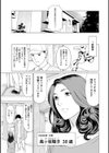 日の出荘の女たち試し読み9ページ