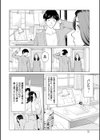 日の出荘の女たち試し読み10ページ