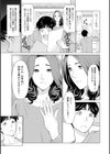 日の出荘の女たち試し読み11ページ